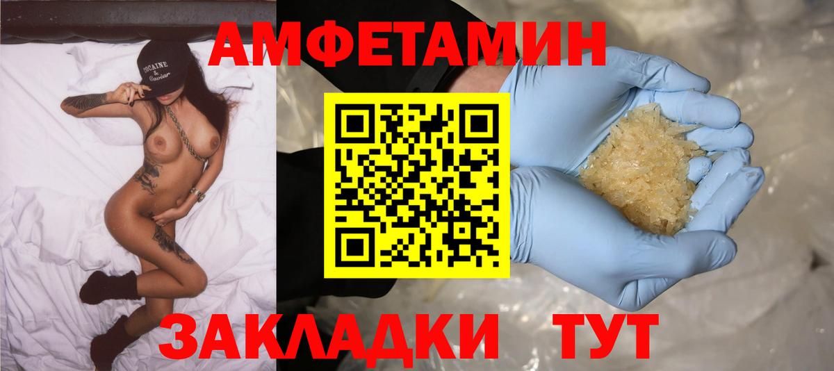Amphetamine 97%  АМФ  АМФ  Кушва  Вход с VPN 