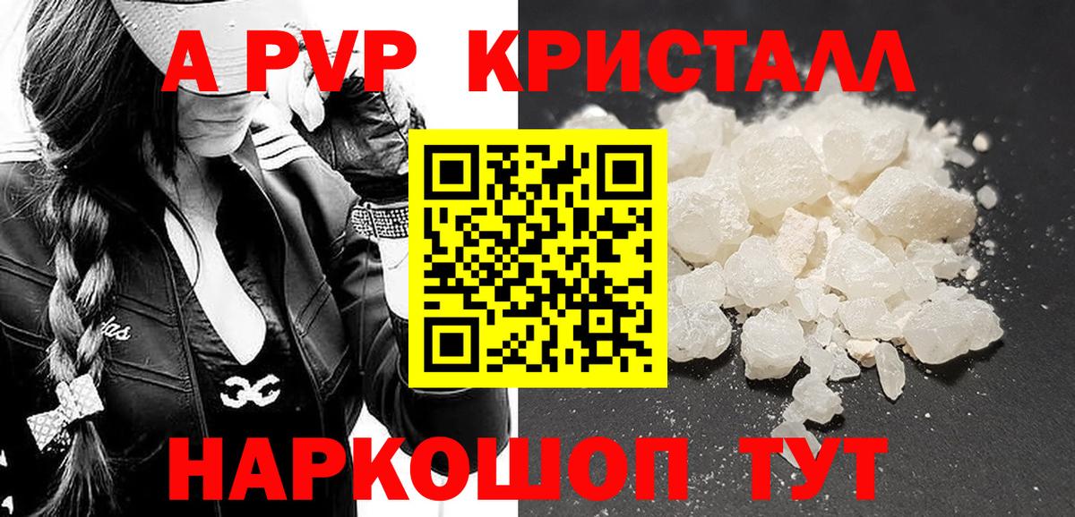Кушва  A PVP VHQ  Вход с VPN 