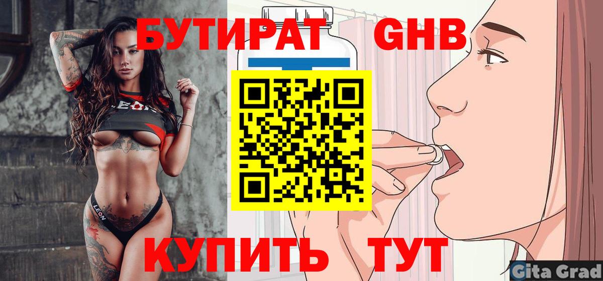 Бутират оксана  Вход с VPN  БУТИРАТ  Кушва 