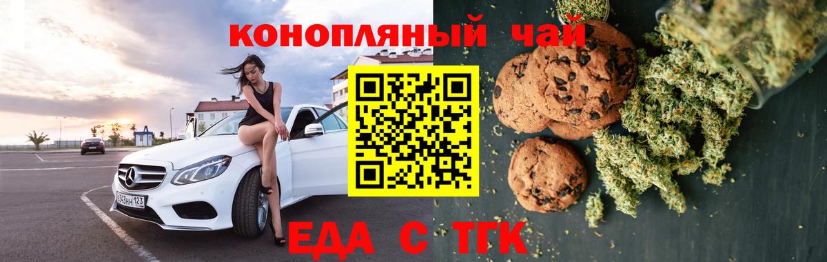 Canna-Cookies марихуана  Вход с VPN  Кушва 