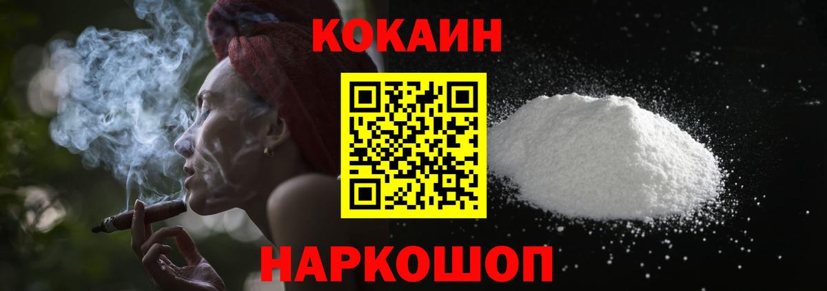 Кушва  Кокаин 99%  Вход с VPN  COCAIN Боливия 