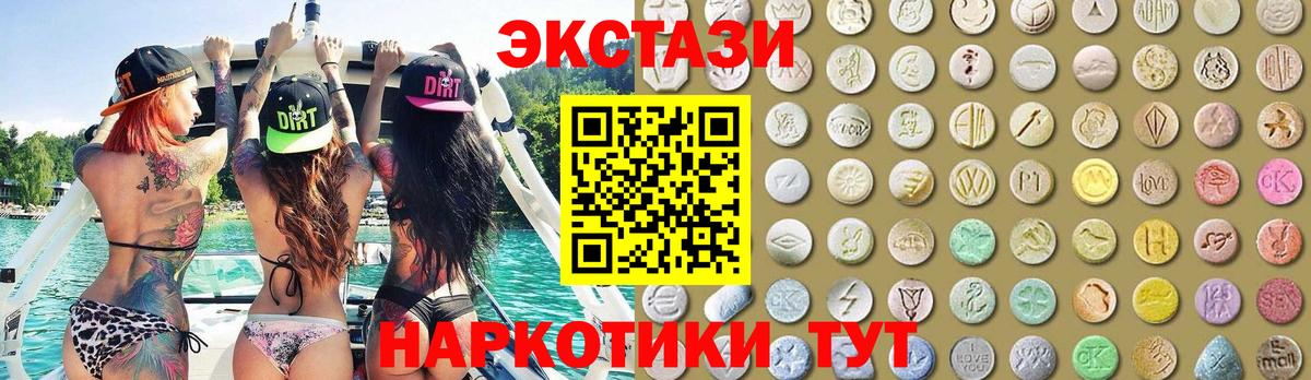 ЭКСТАЗИ бентли  Ecstasy  Вход с VPN  Кушва  Ecstasy ешки 