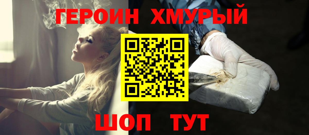 ГЕРОИН  ГЕРОИН афганец  Вход с VPN  Кушва 
