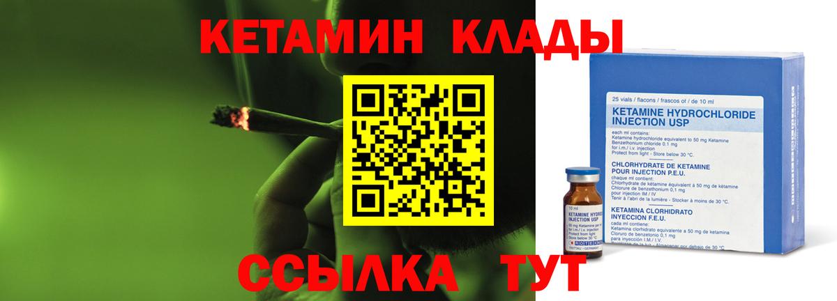 Кушва  КЕТАМИН ketamine  Вход с VPN 
