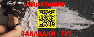 амфетамин Ирбит