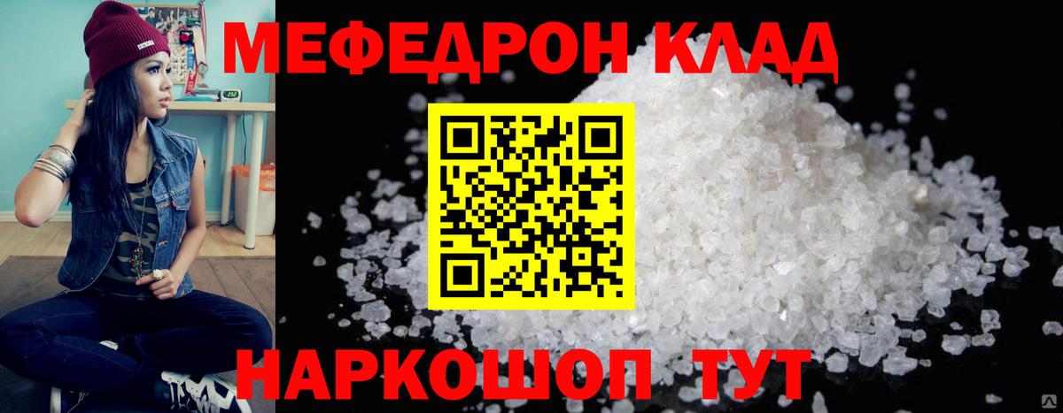 Меф  Вход с VPN  Кушва  МЕФ VHQ  Меф mephedrone 