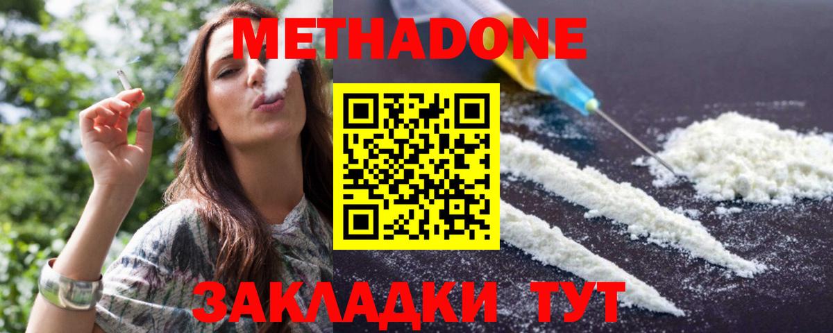 Метадон белоснежный  Вход с VPN  Кушва  МЕТАДОН мёд 
