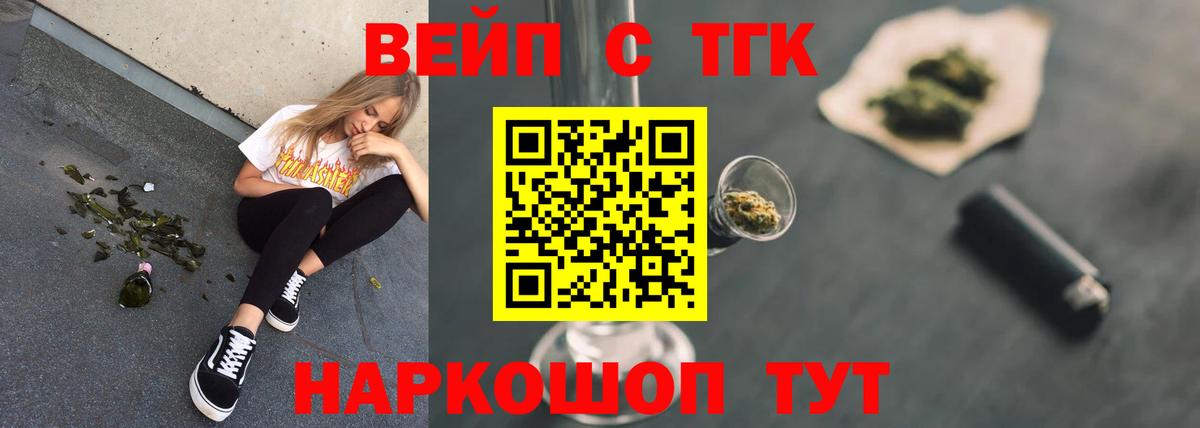 ТГК Wax Кушва