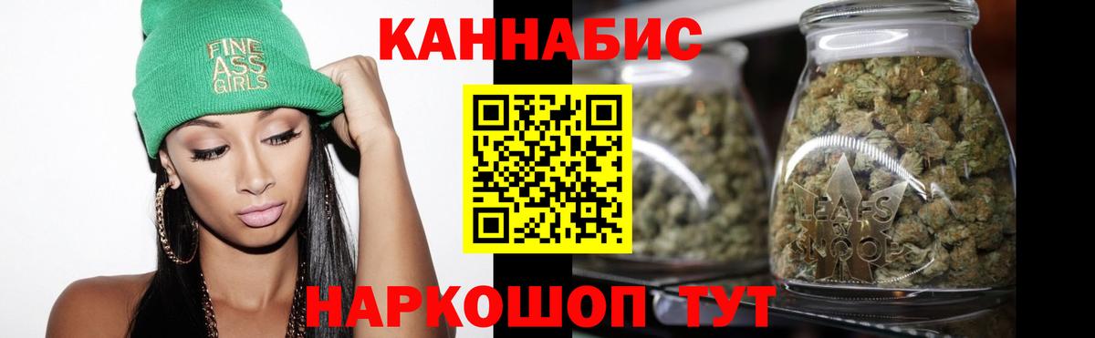 Марихуана Ganja Кушва